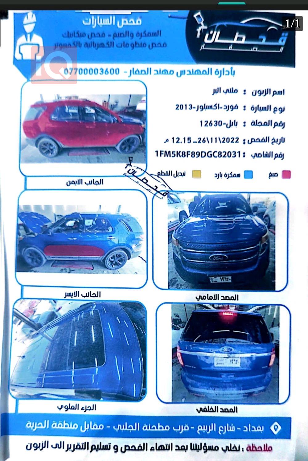فورد إكسبلورر